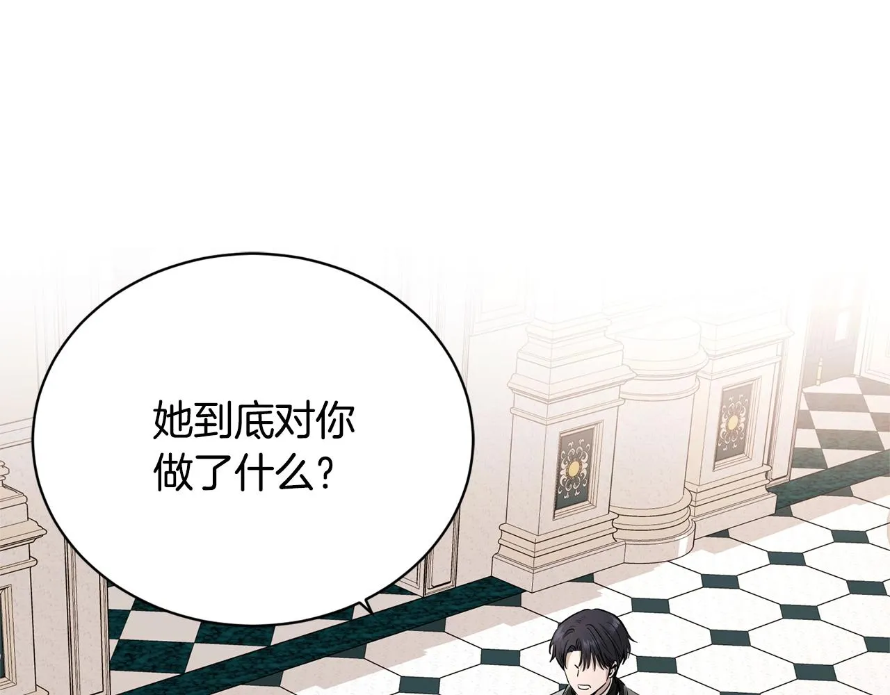 第18话 山脉 第130页