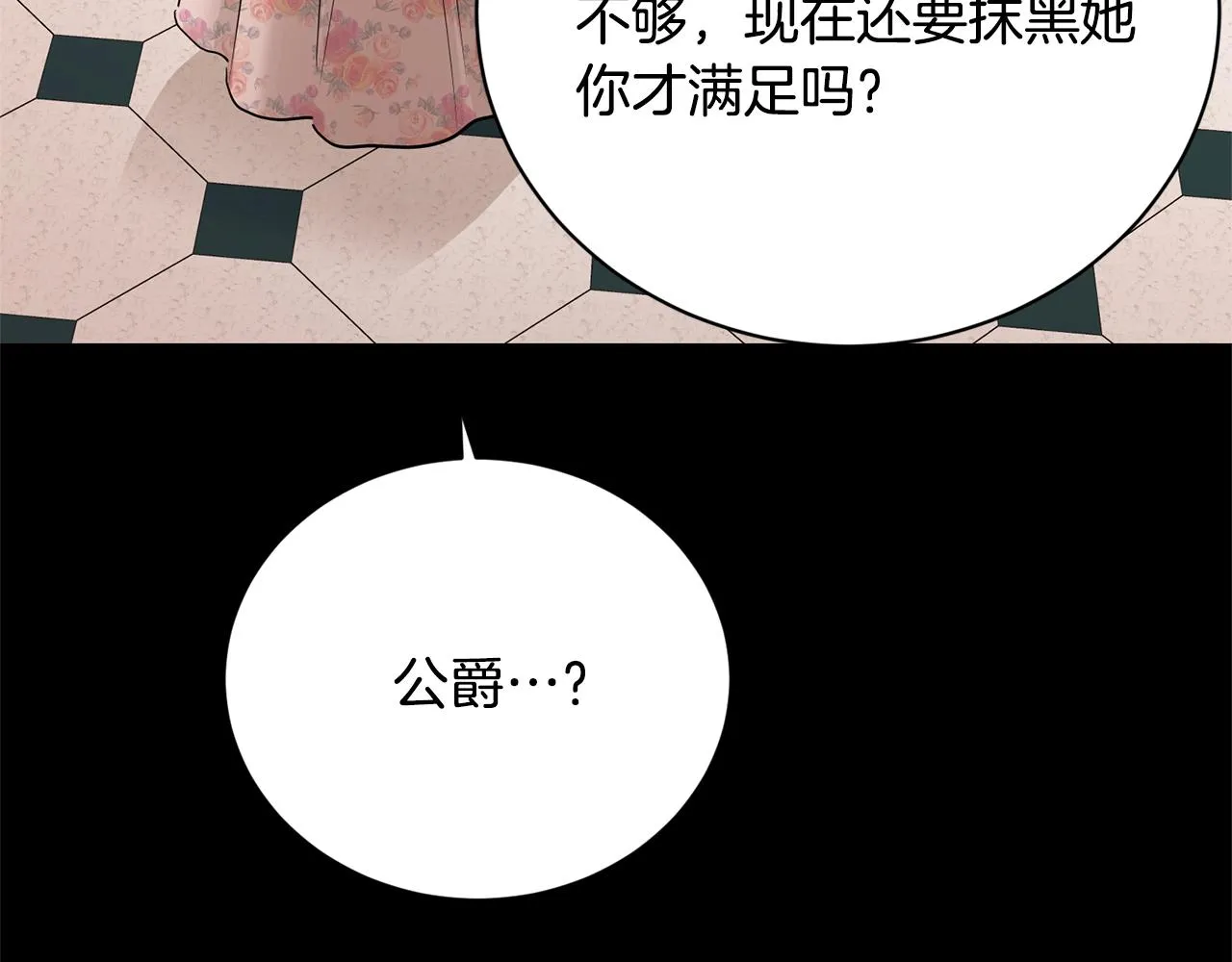 第18话 山脉 第132页