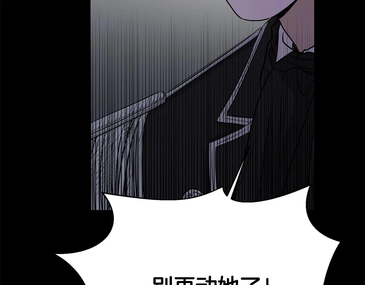 第18话 山脉 第134页