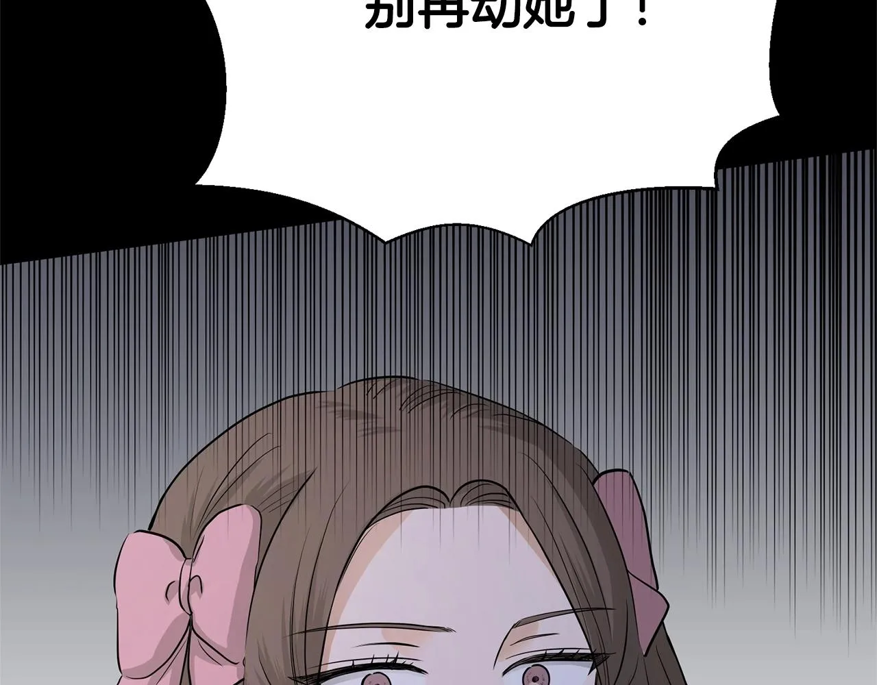 第18话 山脉 第135页