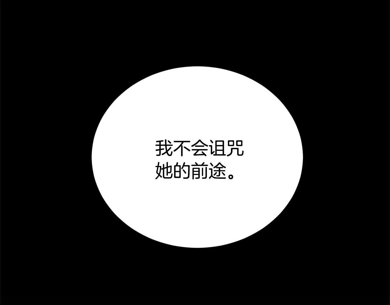 第18话 山脉 第141页