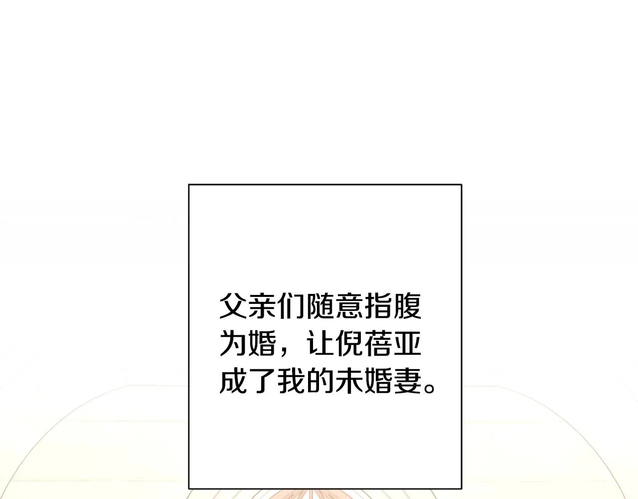 第19话 父皇 第5页