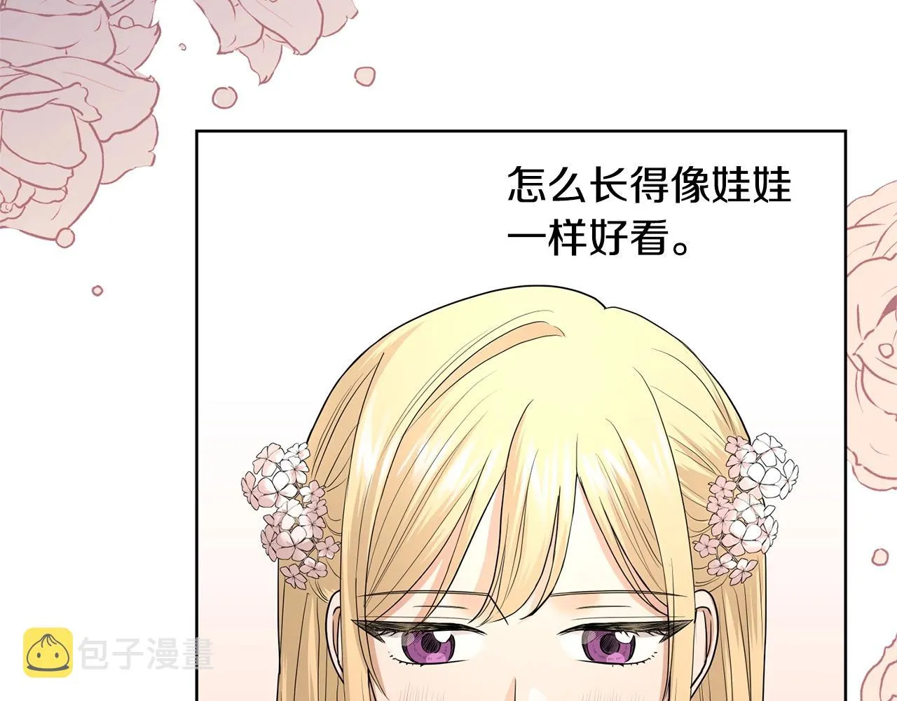 第19话 父皇 第10页