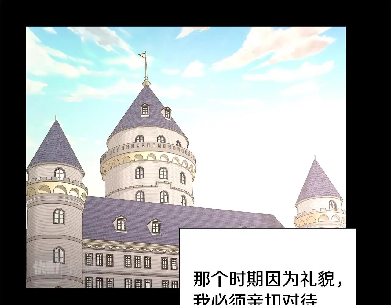 第19话 父皇 第16页