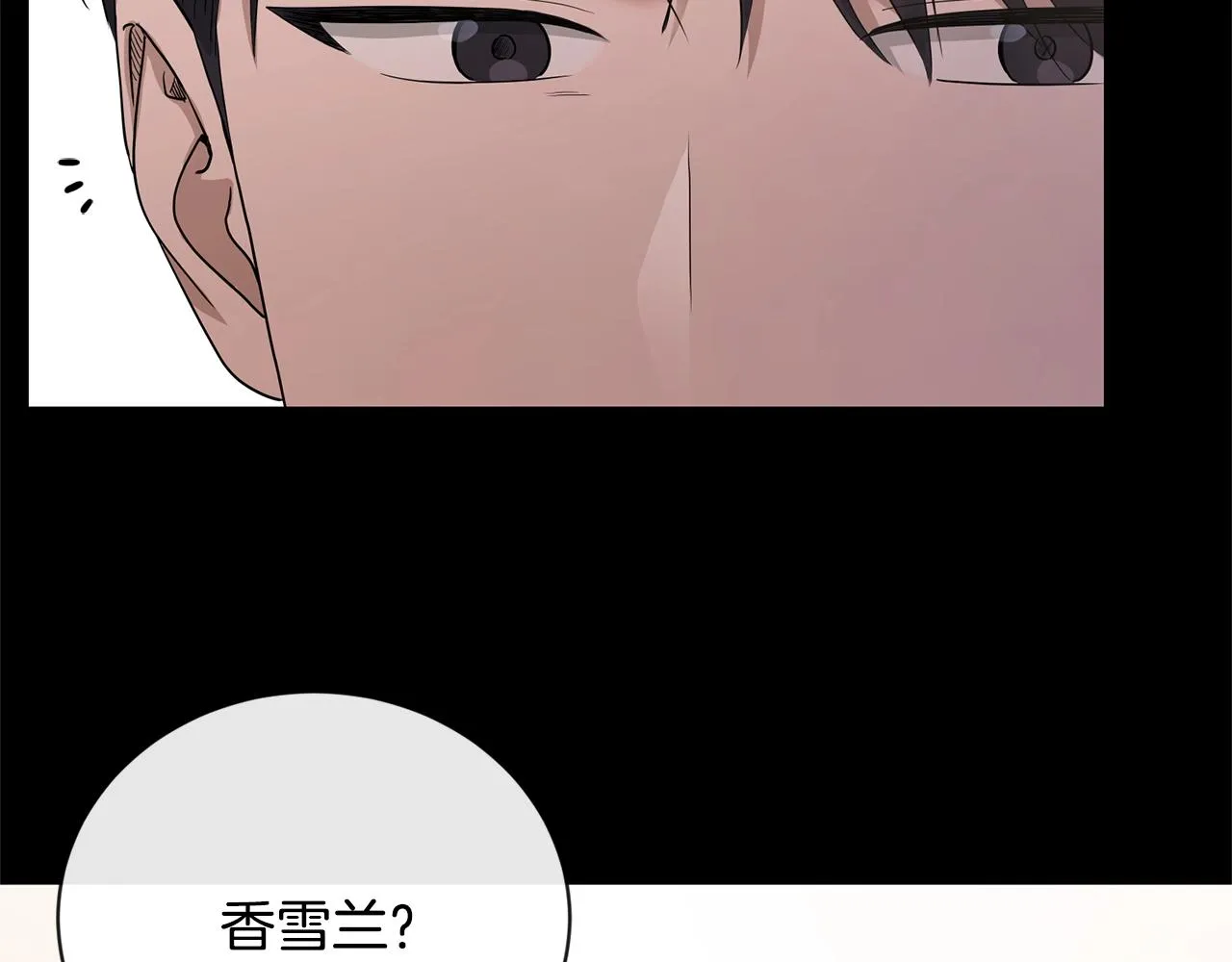 第19话 父皇 第20页
