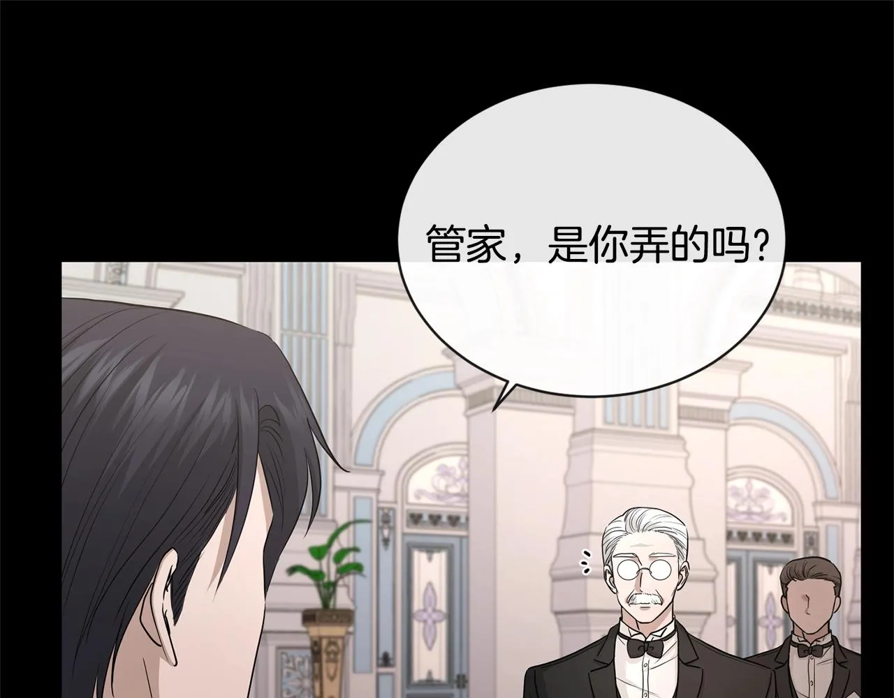 第19话 父皇 第23页