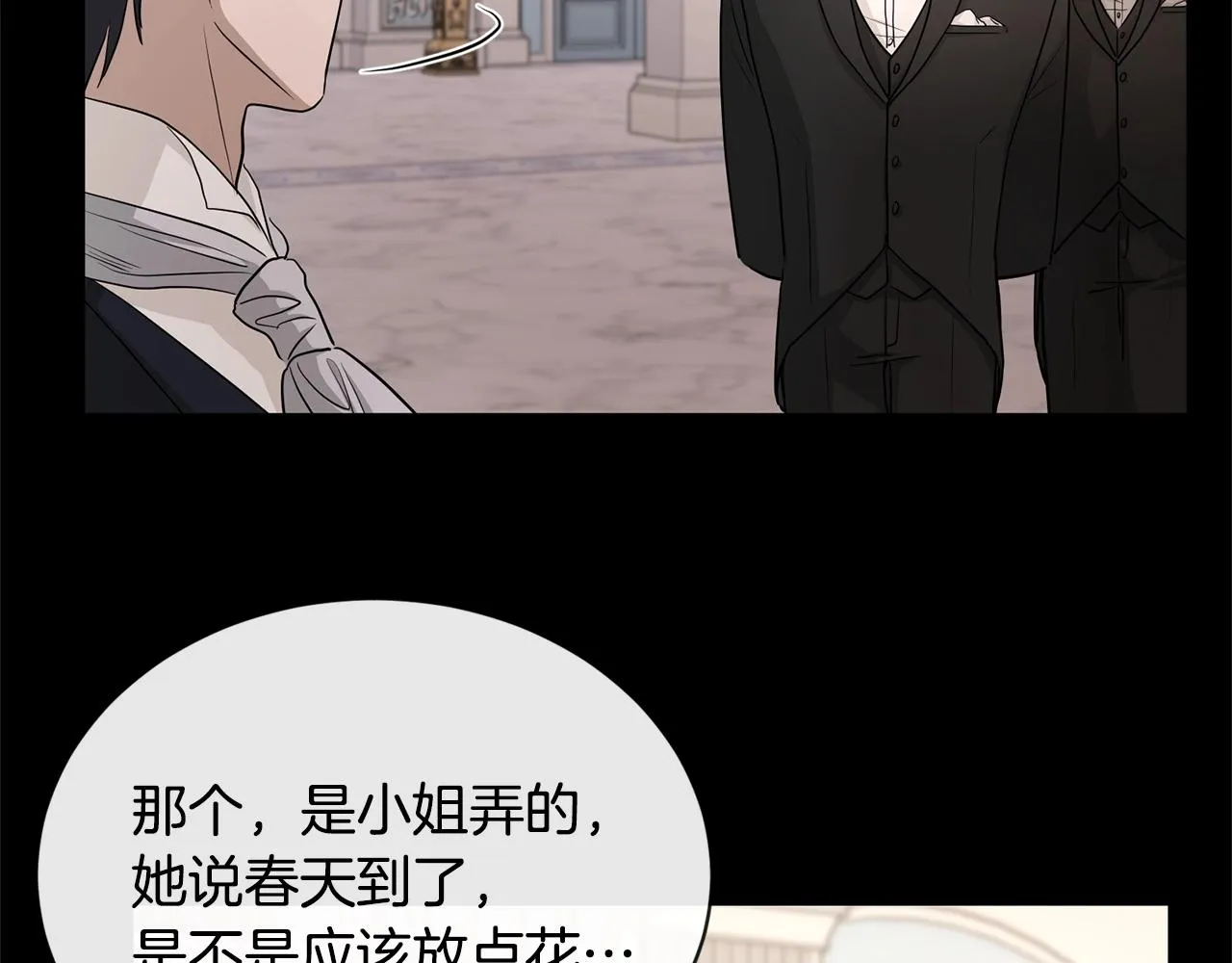 第19话 父皇 第24页