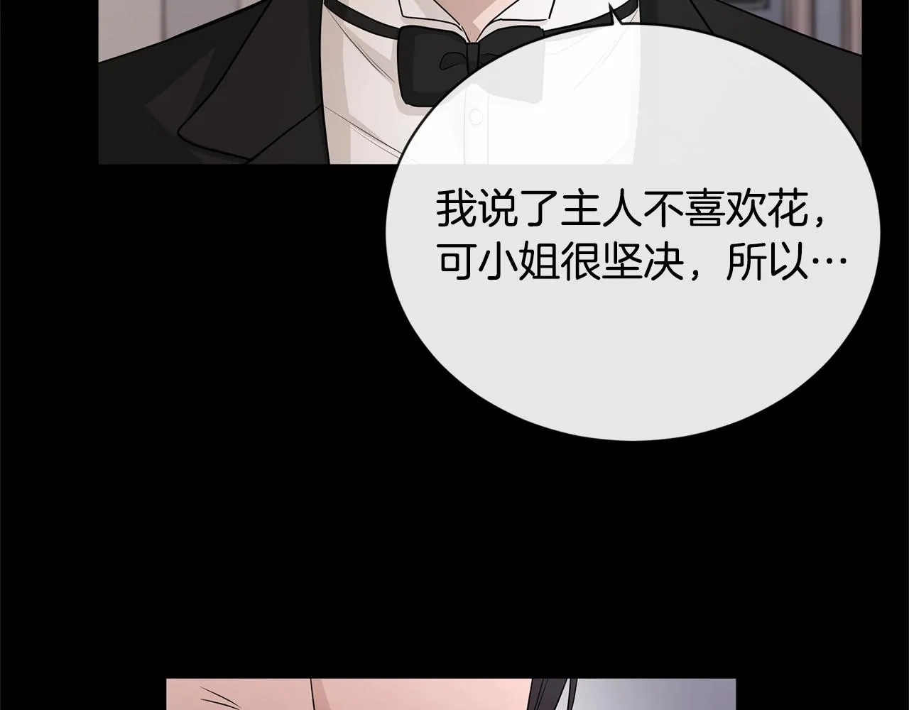 第19话 父皇 第26页