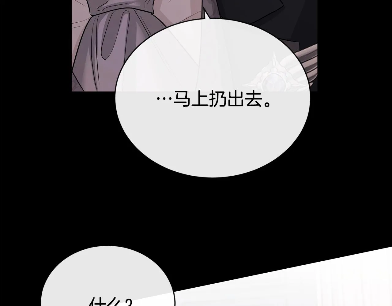 第19话 父皇 第28页