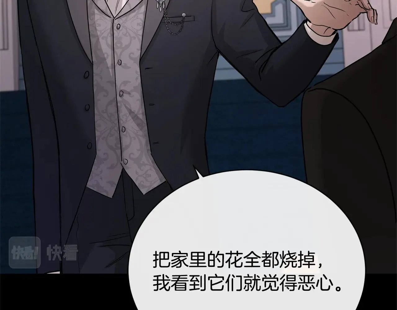 第19话 父皇 第30页