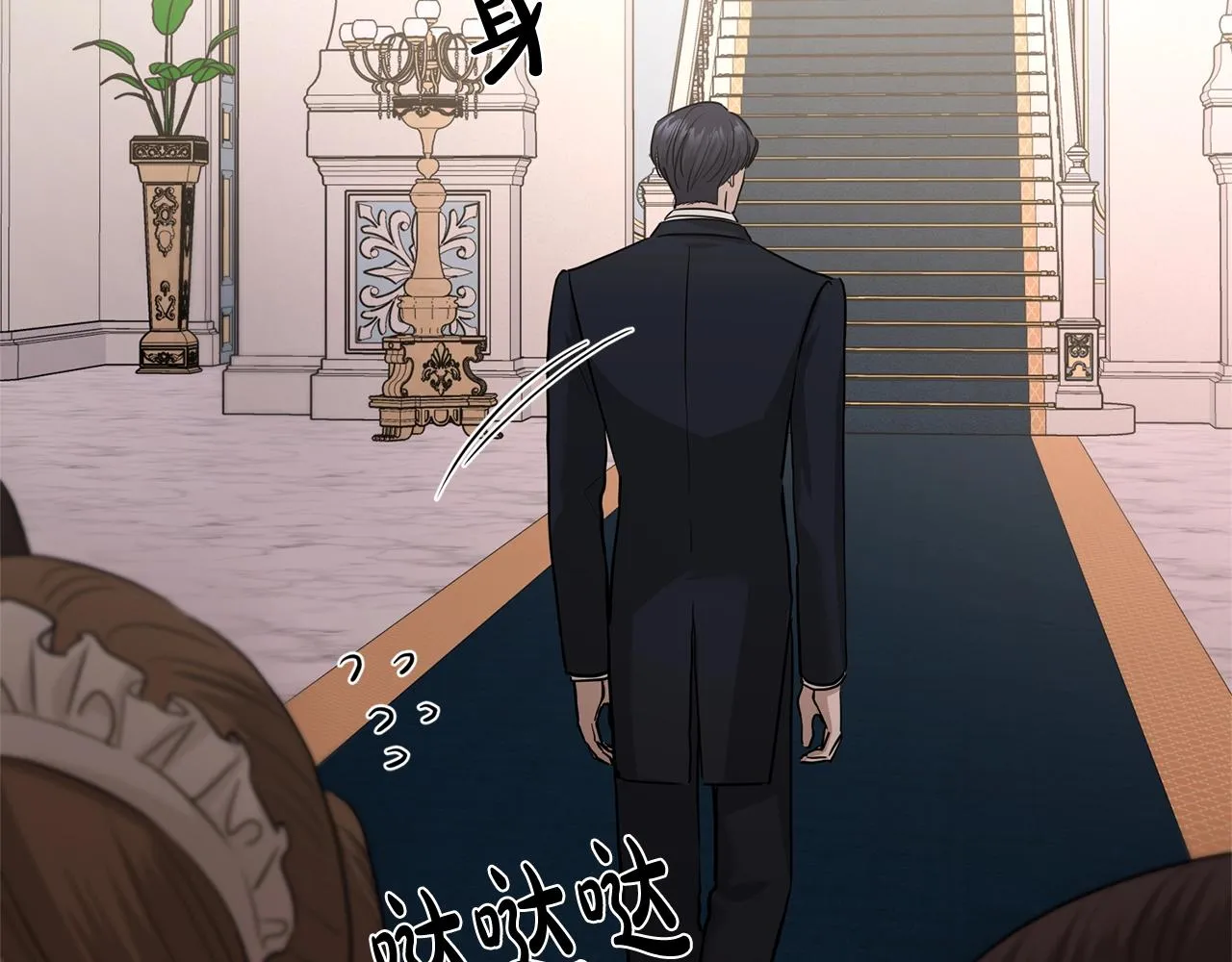 第19话 父皇 第32页