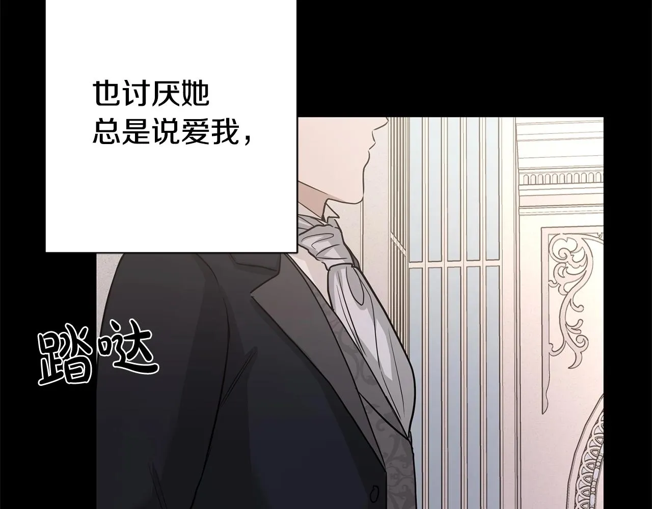 第19话 父皇 第34页
