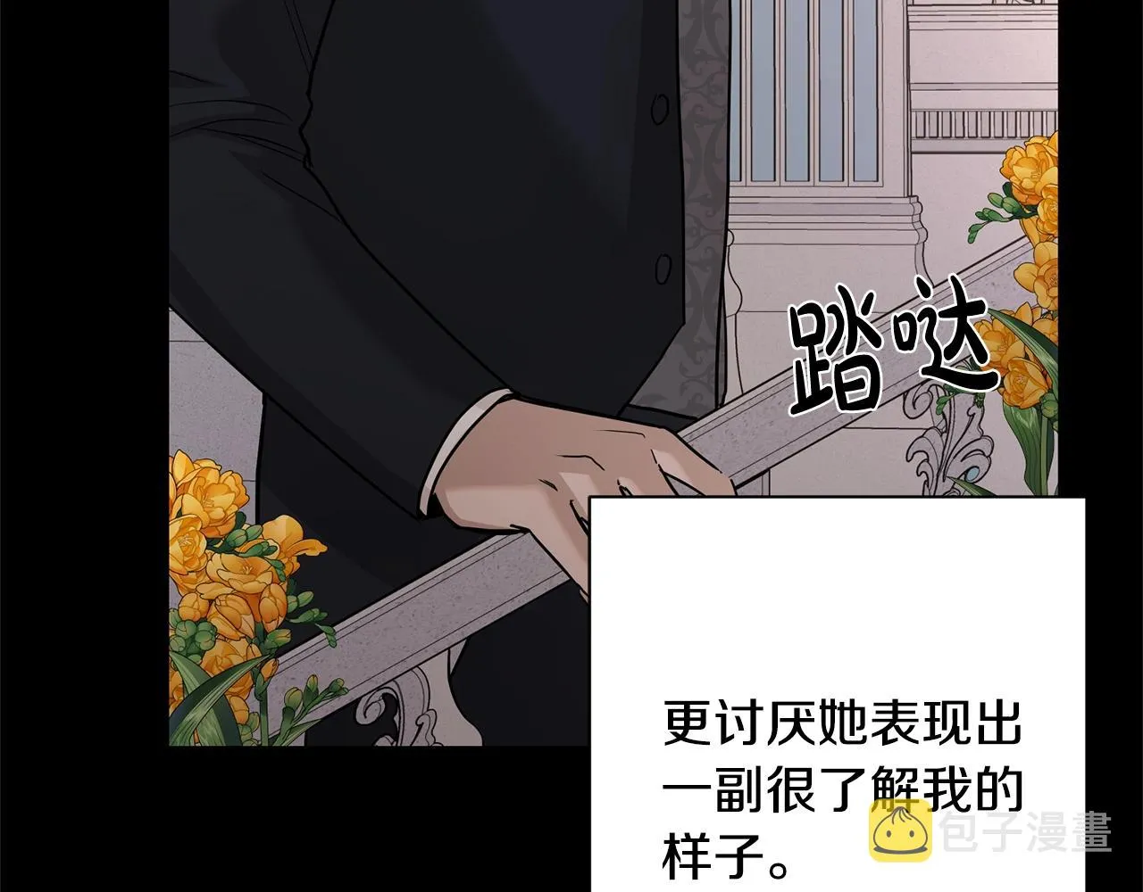 第19话 父皇 第35页