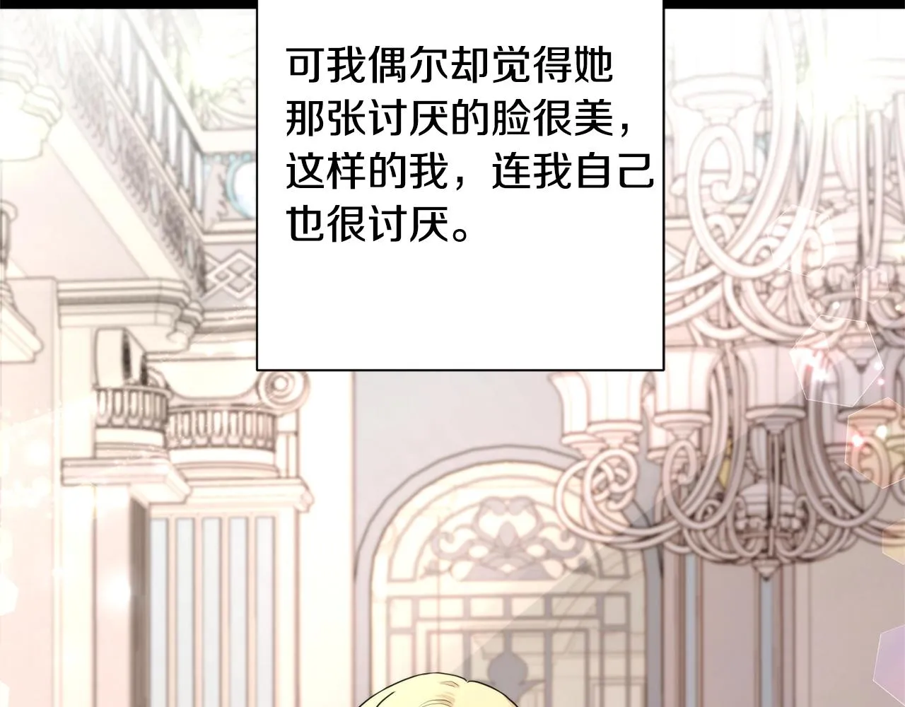 第19话 父皇 第39页