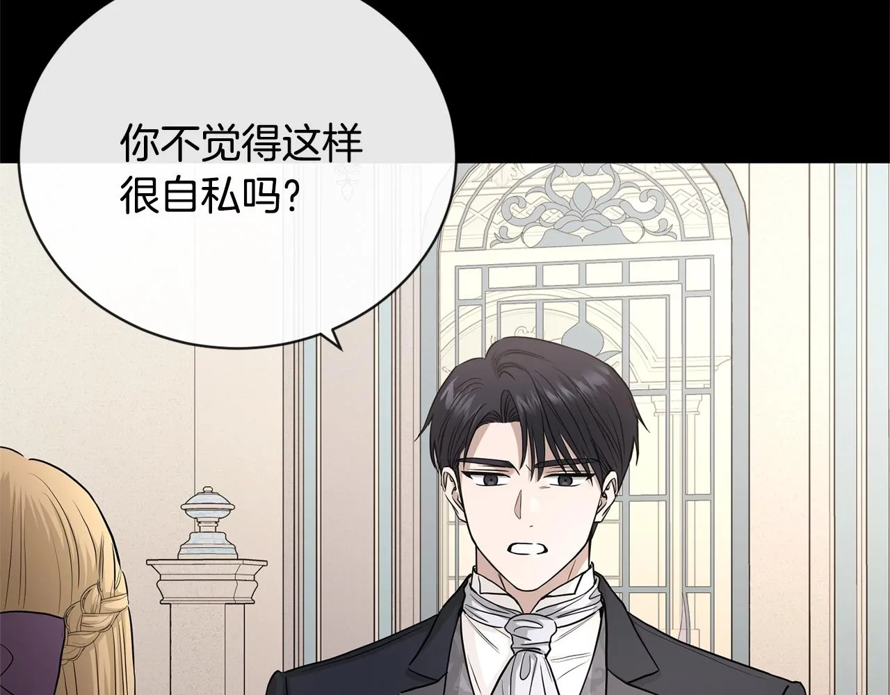 第19话 父皇 第47页