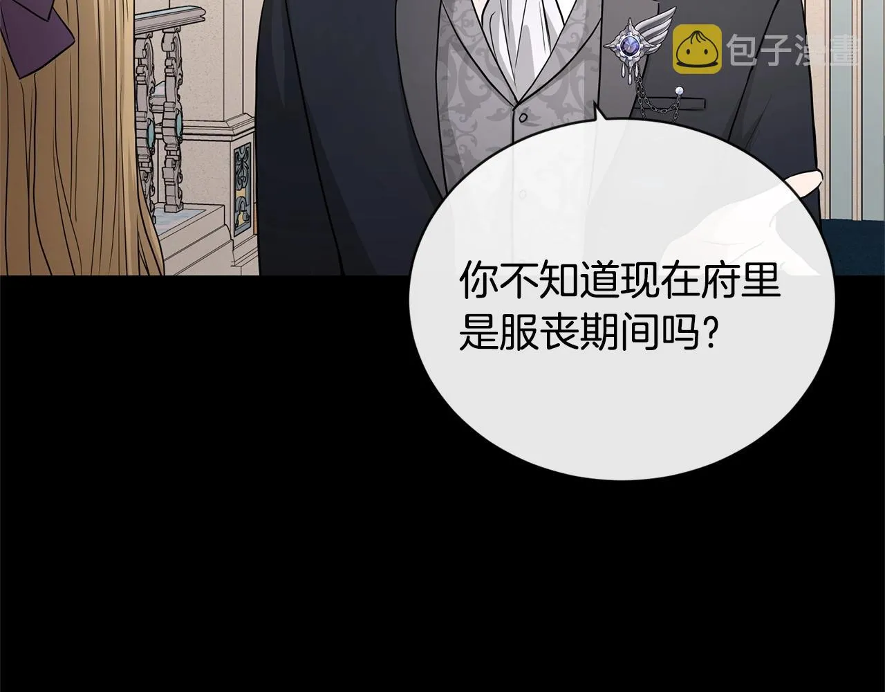 第19话 父皇 第48页