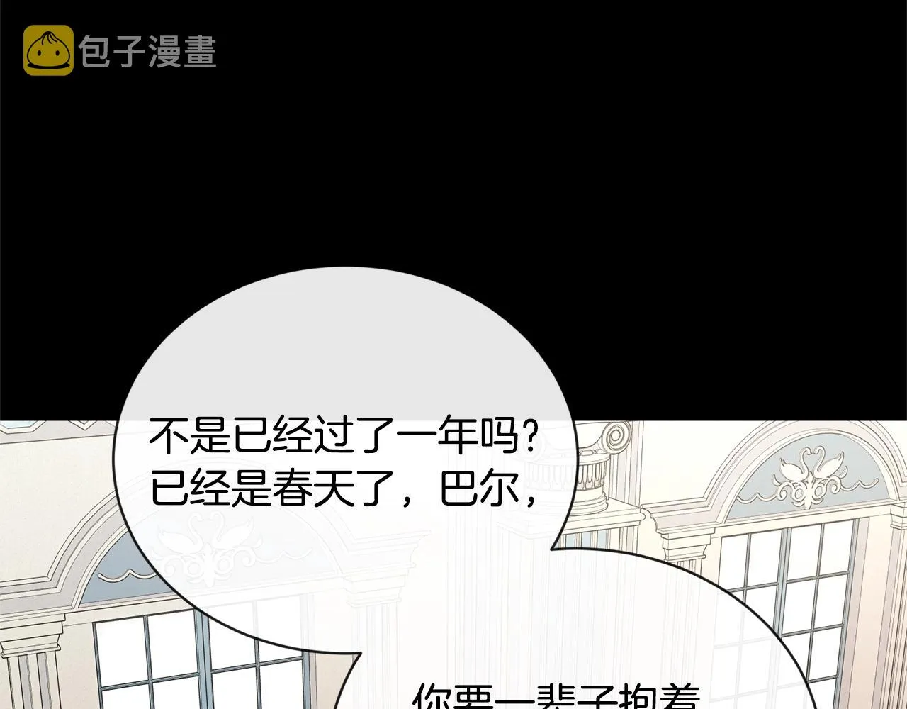 第19话 父皇 第49页