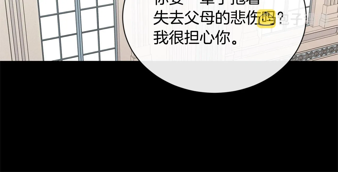 第19话 父皇 第50页