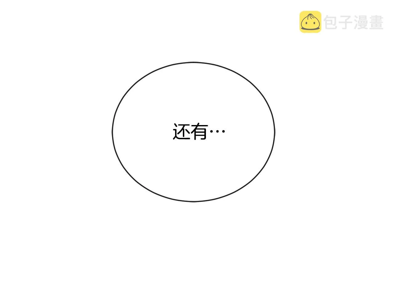 第19话 父皇 第51页
