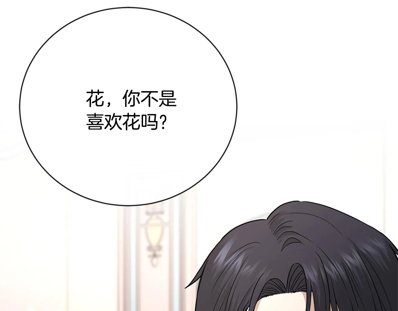 第19话 父皇 第52页