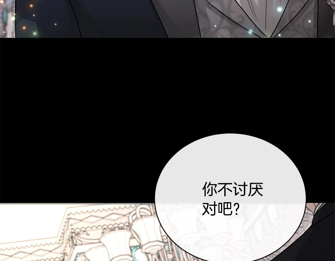 第19话 父皇 第54页