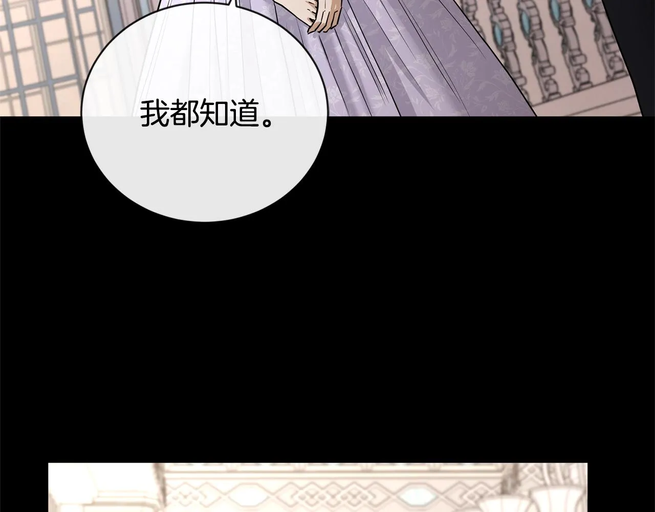 第19话 父皇 第56页