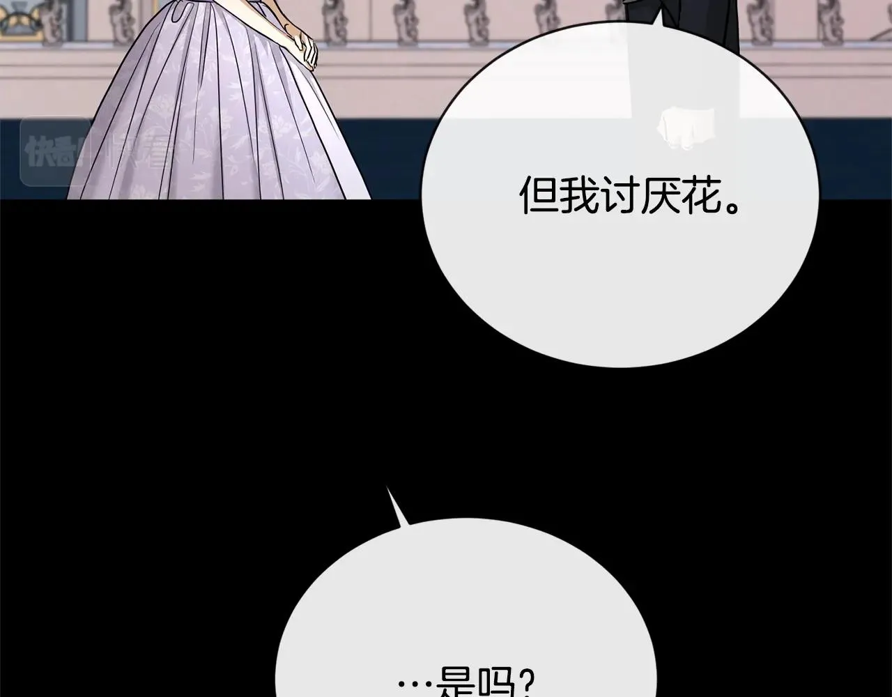 第19话 父皇 第62页