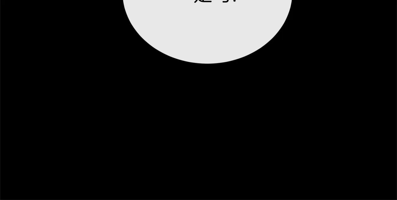 第19话 父皇 第63页