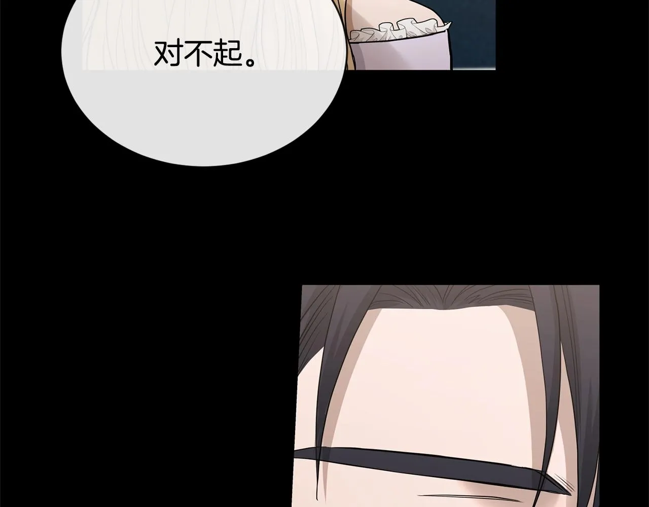 第19话 父皇 第66页