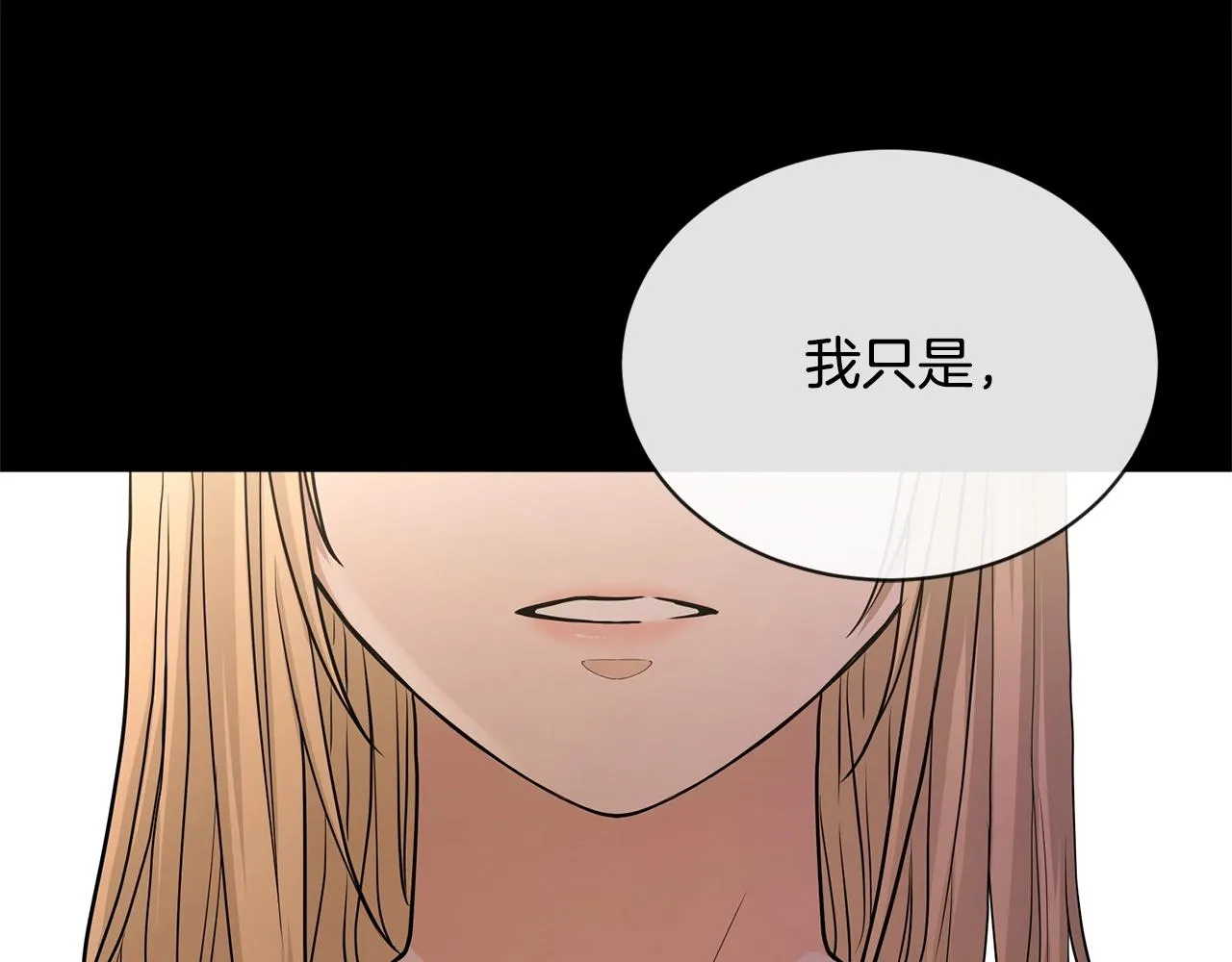 第19话 父皇 第68页