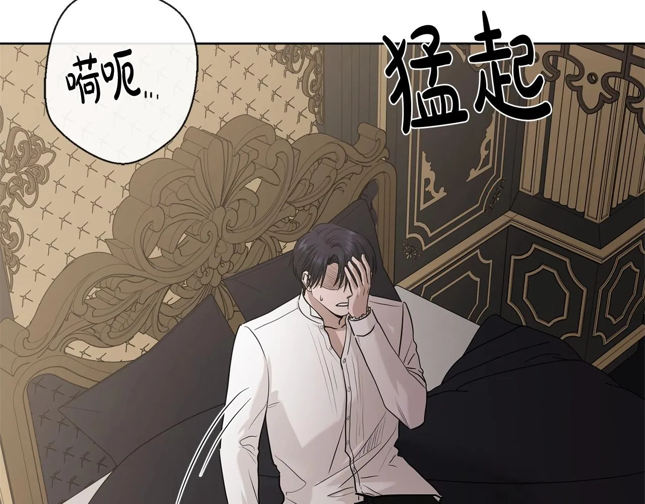 第19话 父皇 第75页