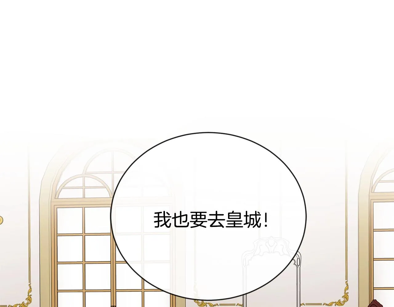 第19话 父皇 第86页