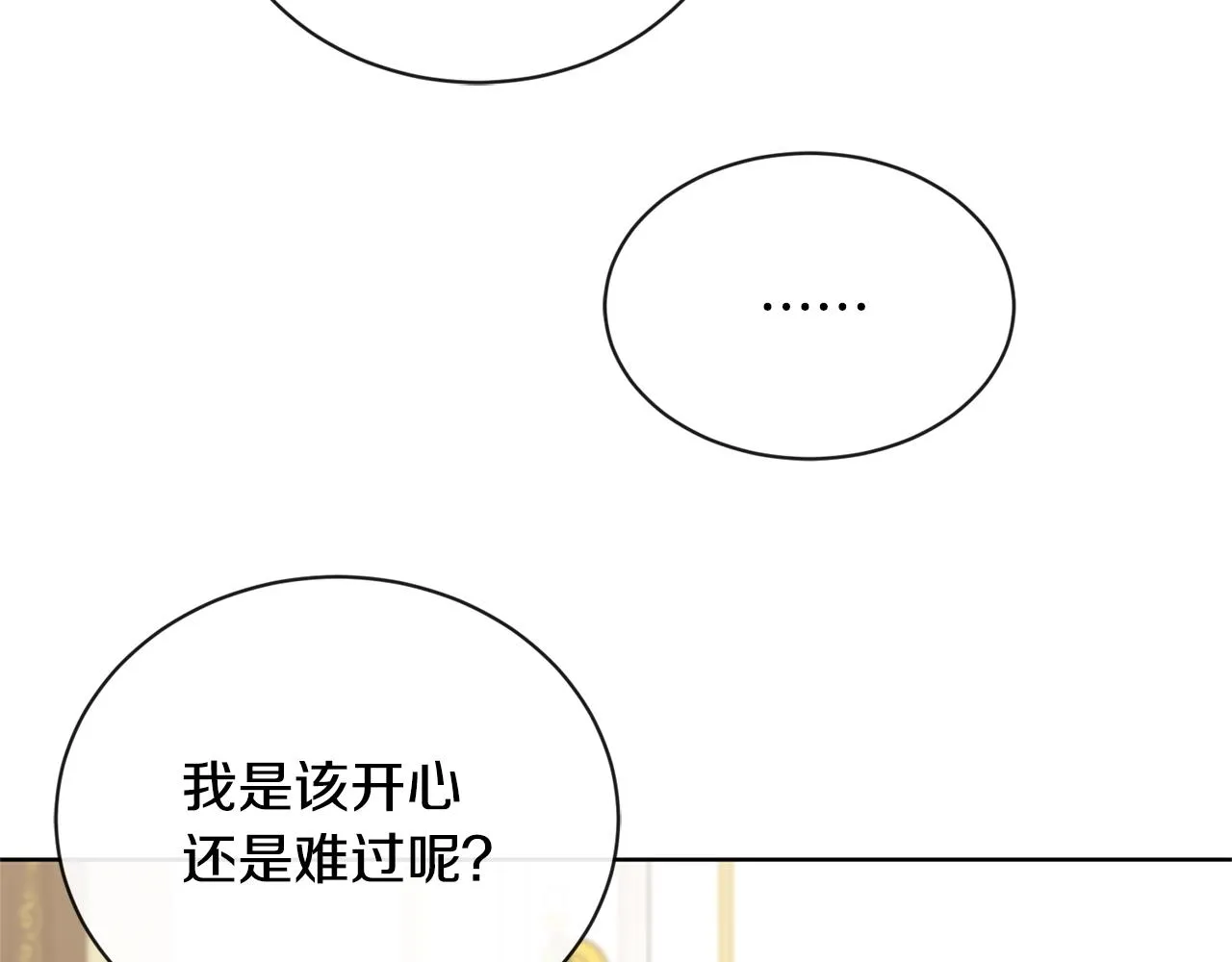 第19话 父皇 第93页