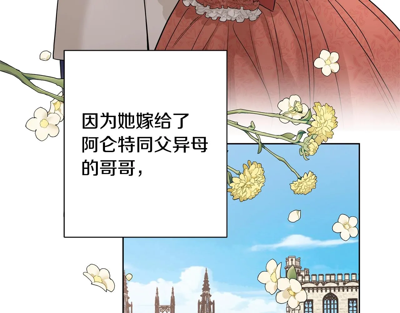 第19话 父皇 第103页