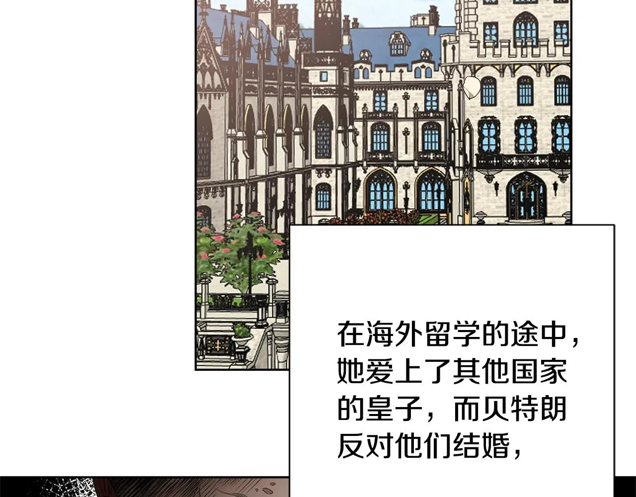 第19话 父皇 第104页