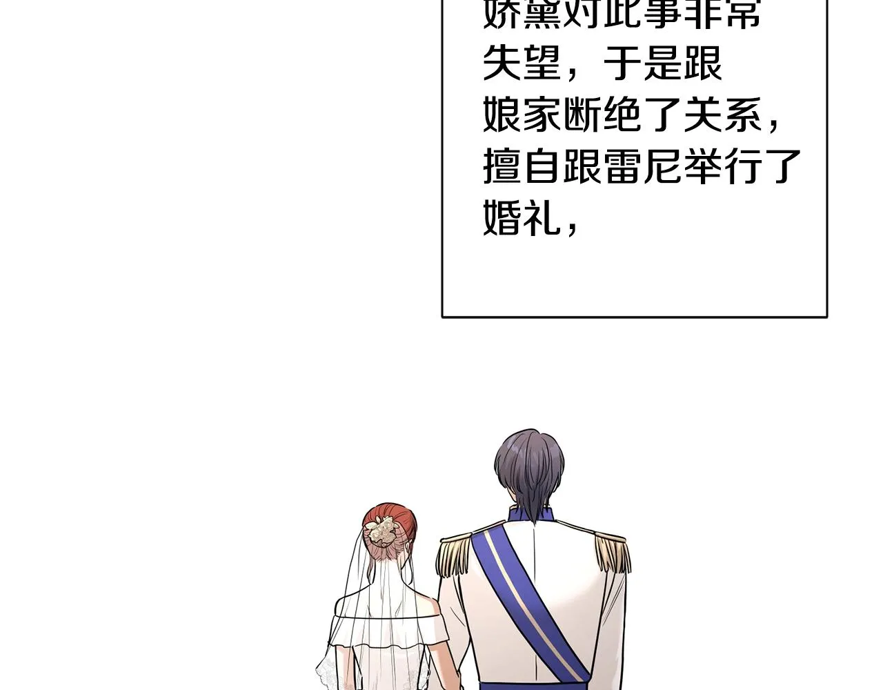 第19话 父皇 第107页