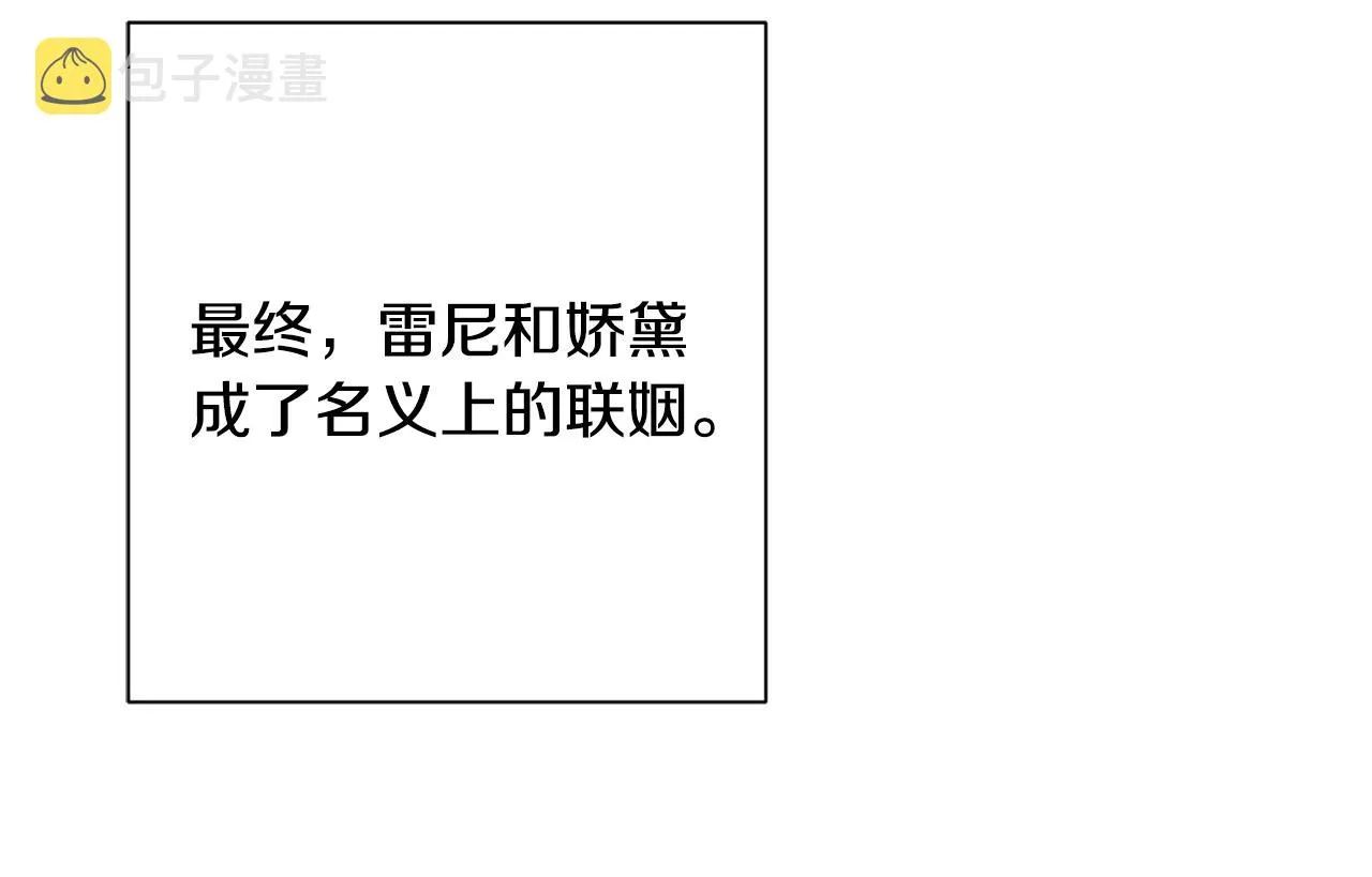 第19话 父皇 第109页
