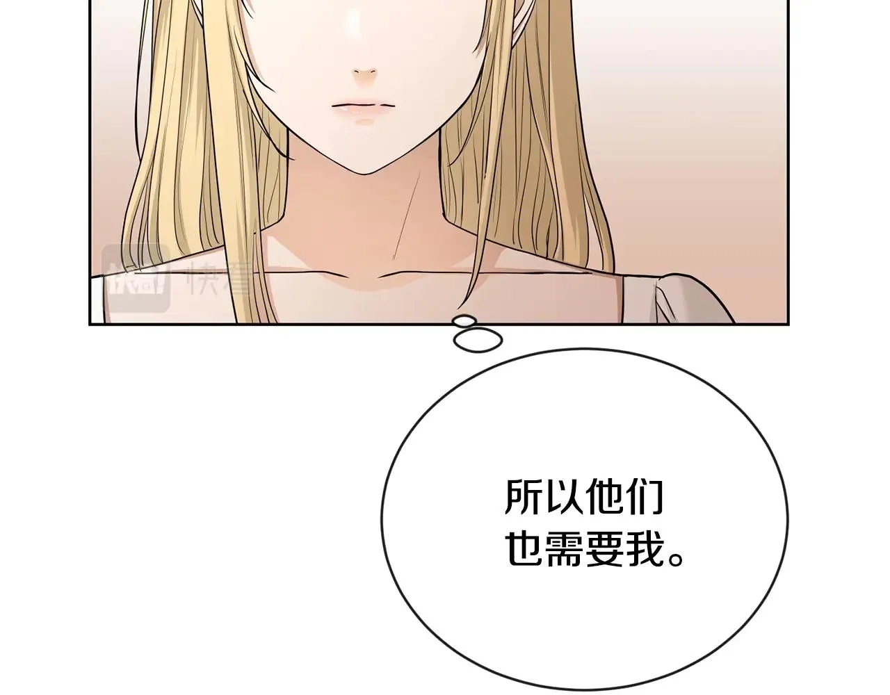 第19话 父皇 第111页