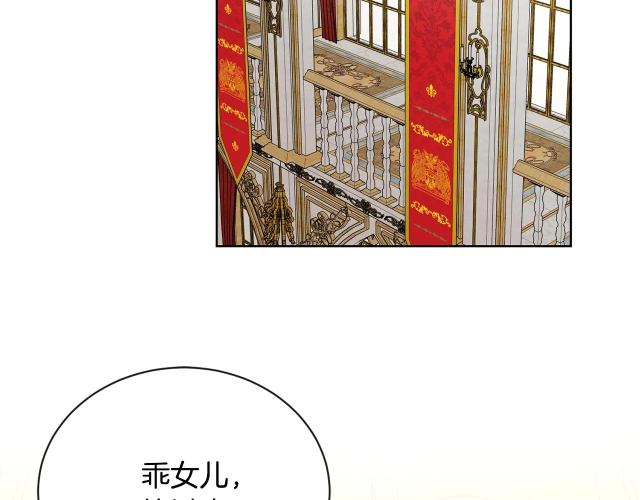 第19话 父皇 第115页