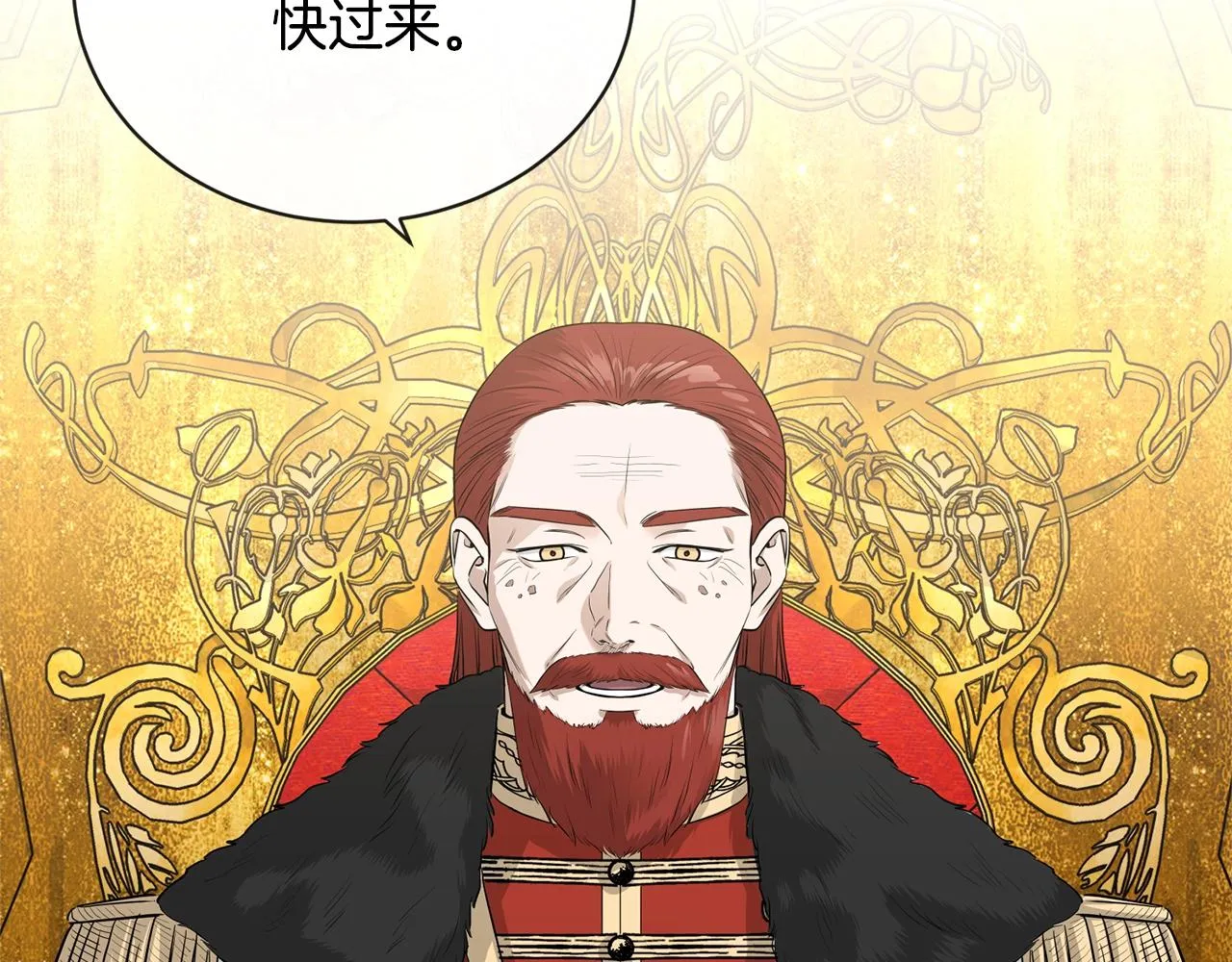 第19话 父皇 第116页