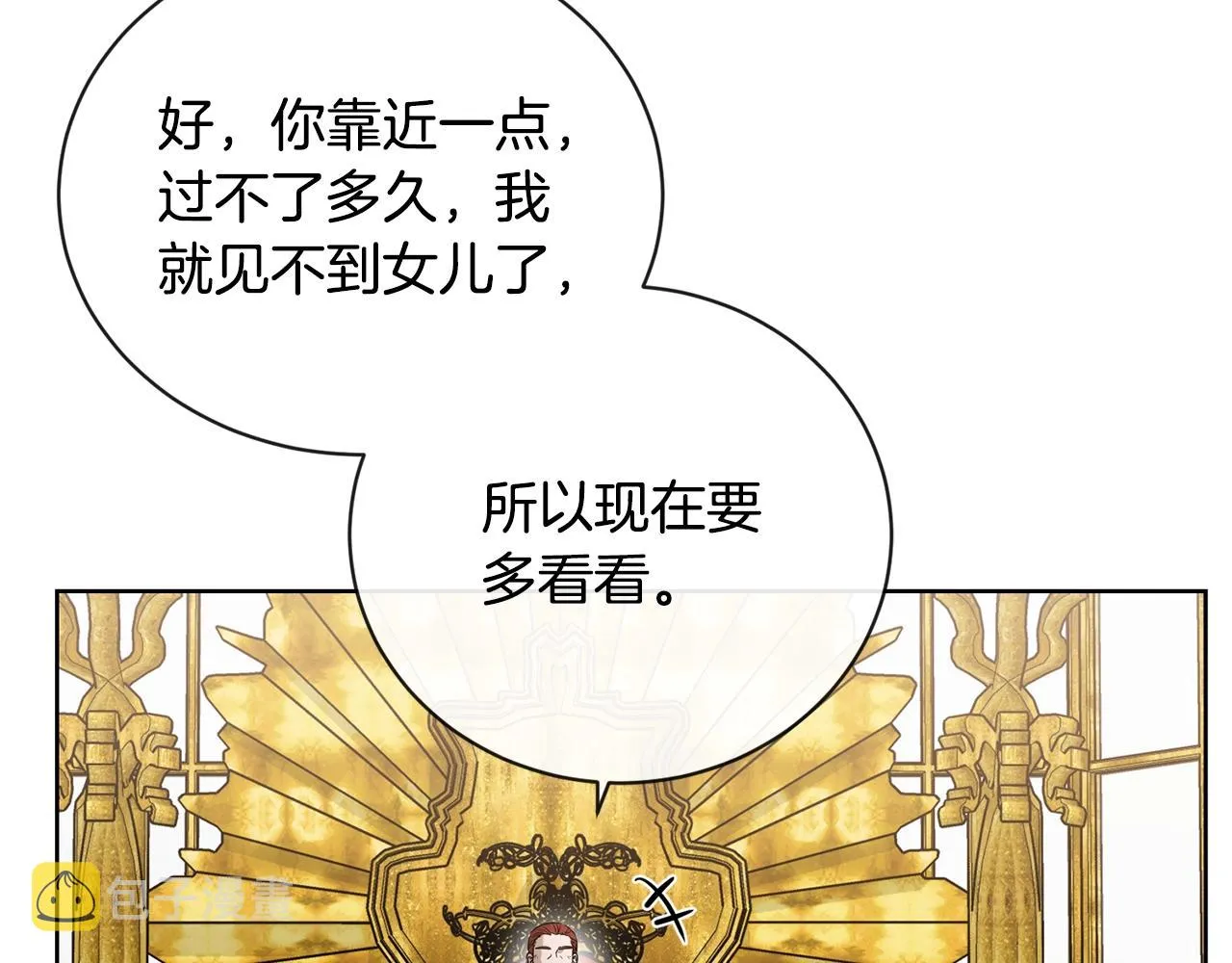 第19话 父皇 第122页