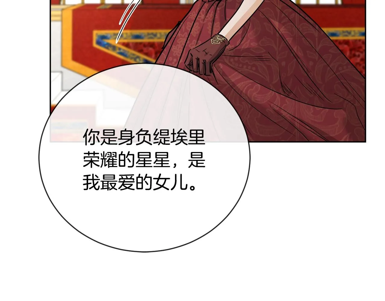 第19话 父皇 第129页