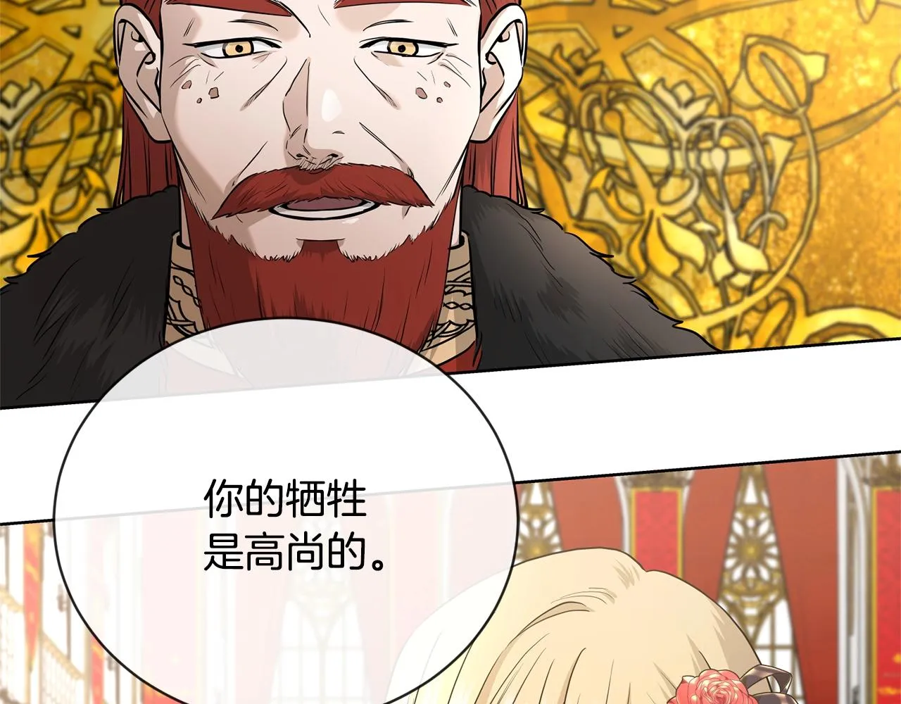 第19话 父皇 第133页