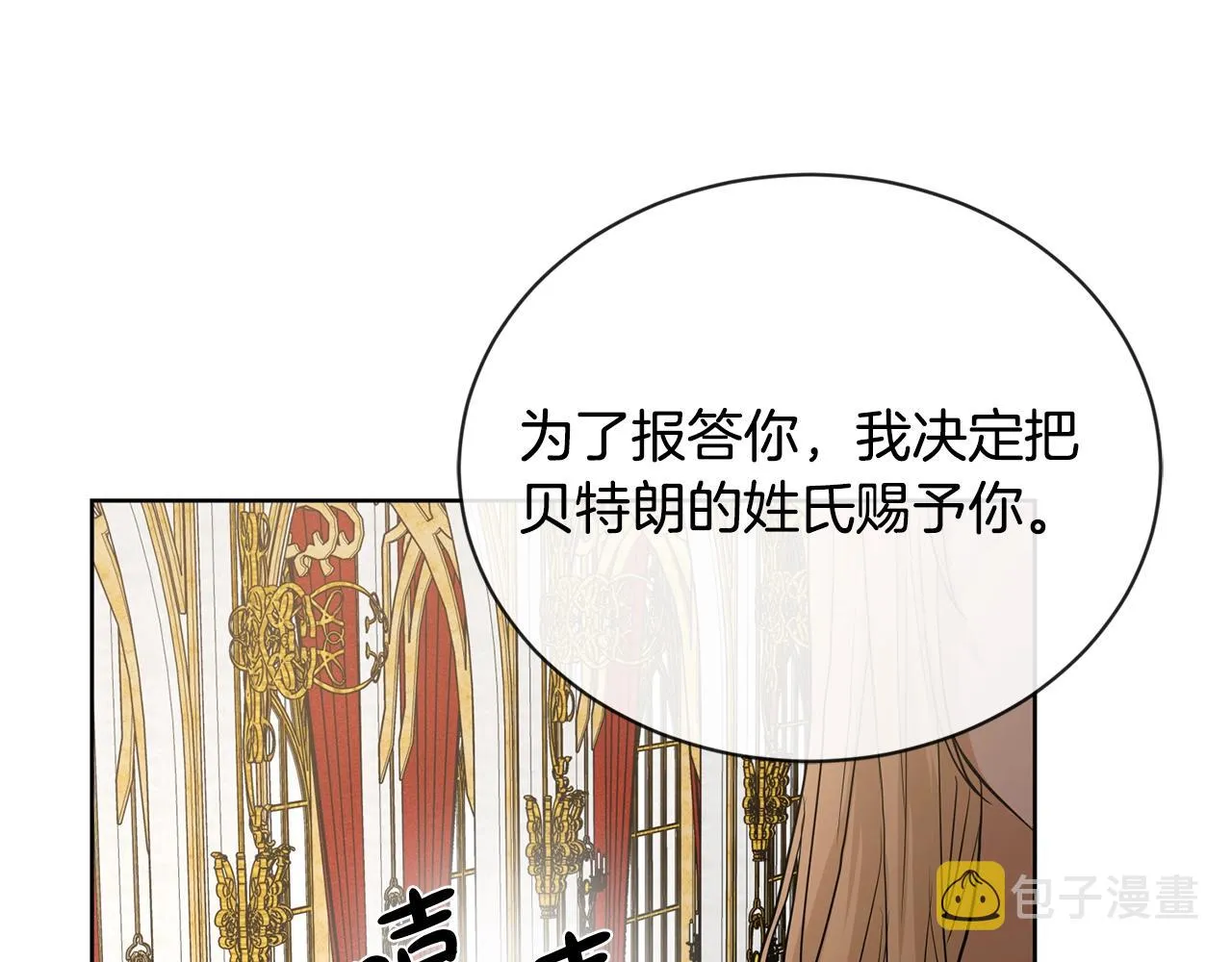 第19话 父皇 第135页