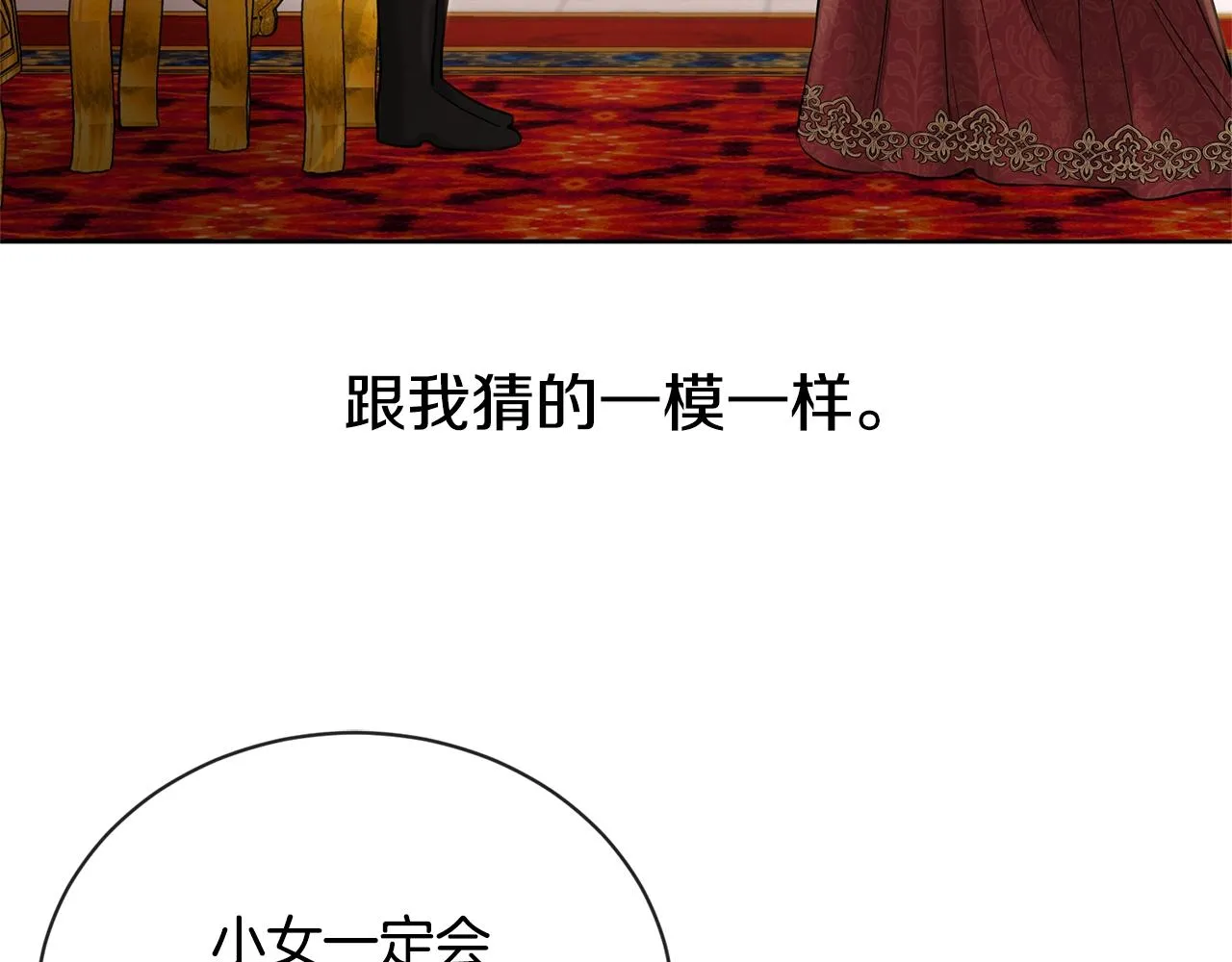 第19话 父皇 第139页