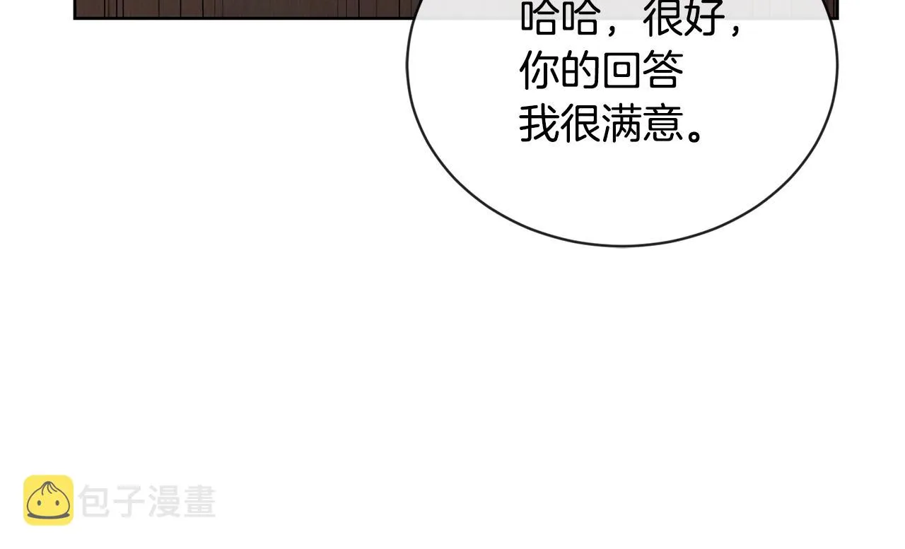 第19话 父皇 第141页