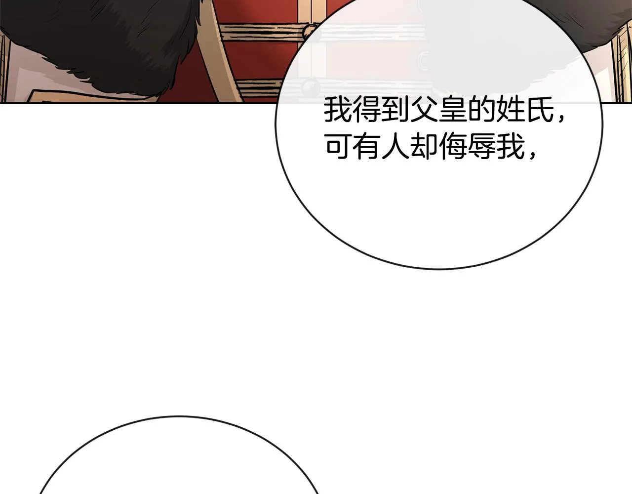 第19话 父皇 第145页