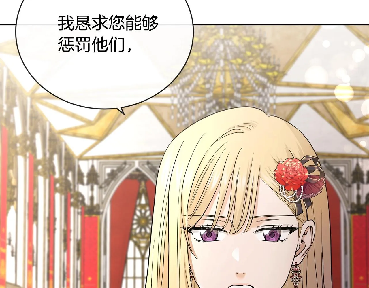 第19话 父皇 第146页