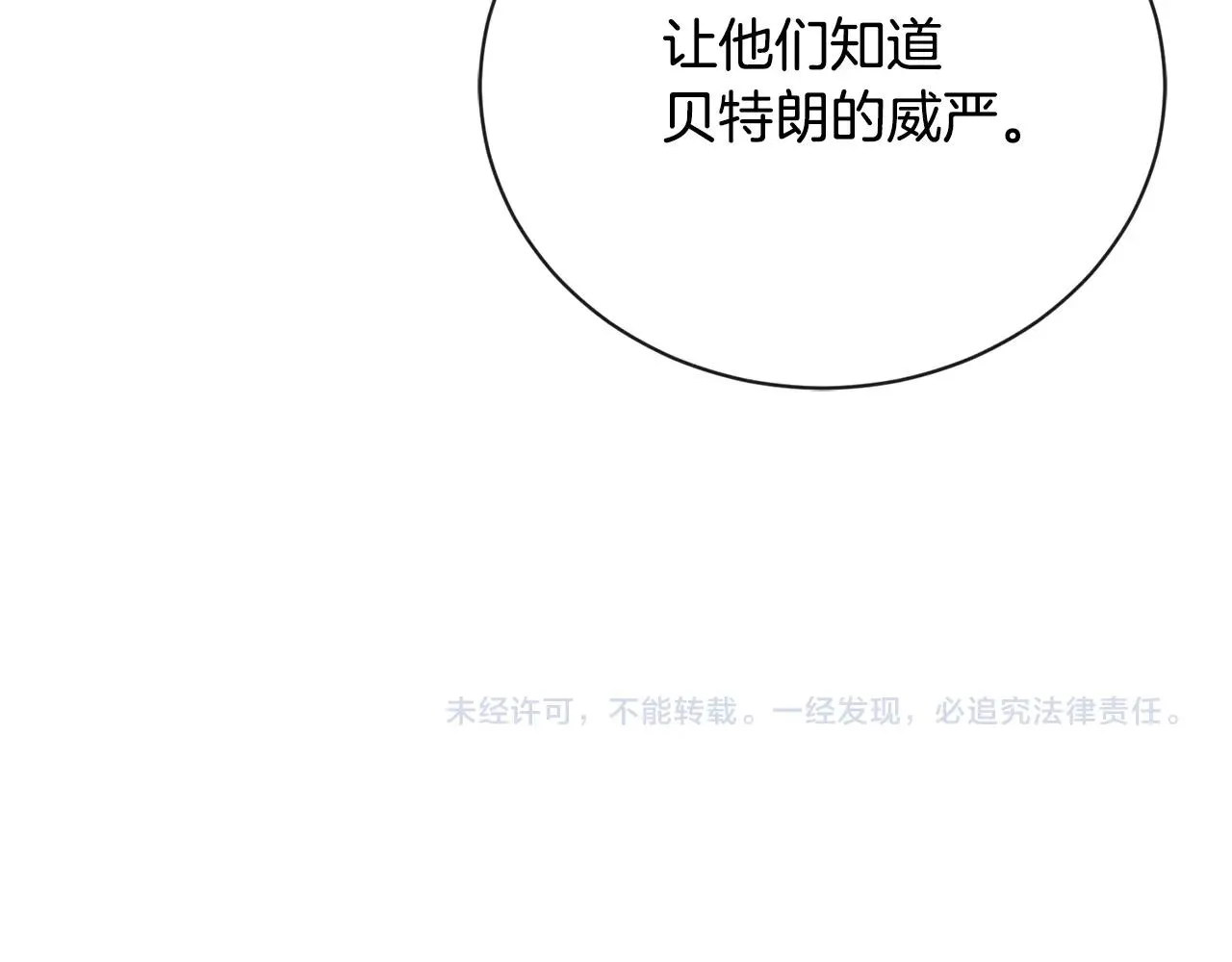 第19话 父皇 第148页