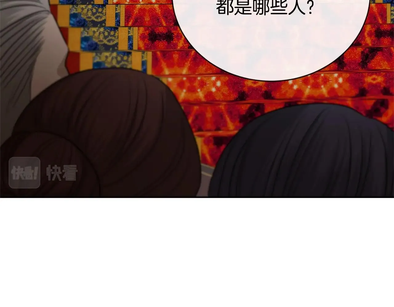 第20话 尊贵的公主殿下 第13页